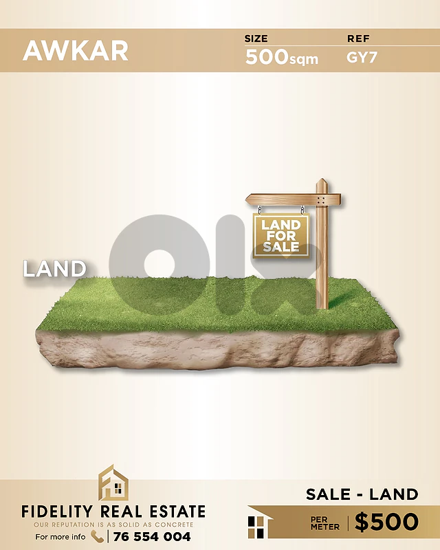 Land for sale in Akwar GY7 أرض للبيع في عوكر