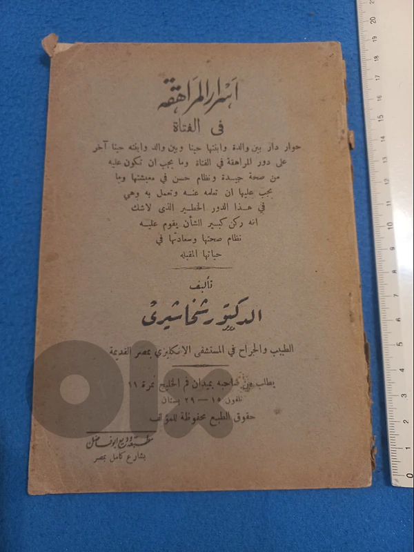 قديم جدا