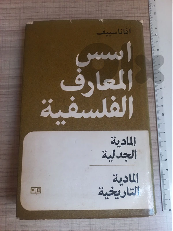التقدم موسكو