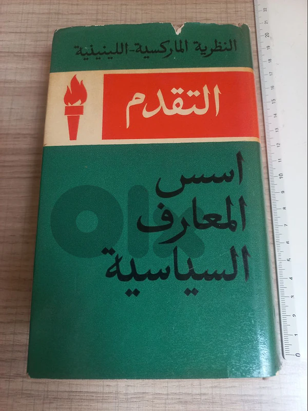 التقدم موسكو