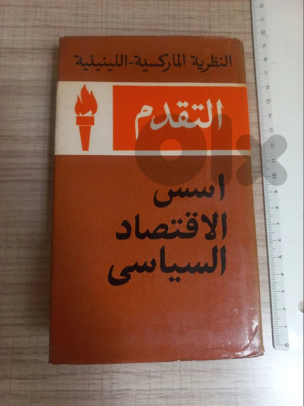 التقدم موسكو