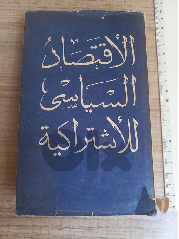 التقدم موسكو