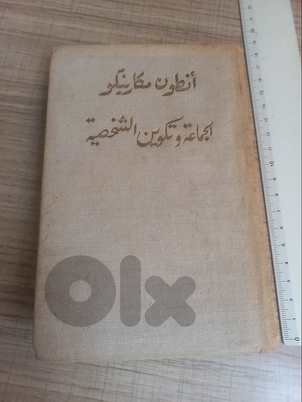التقدم موسكو