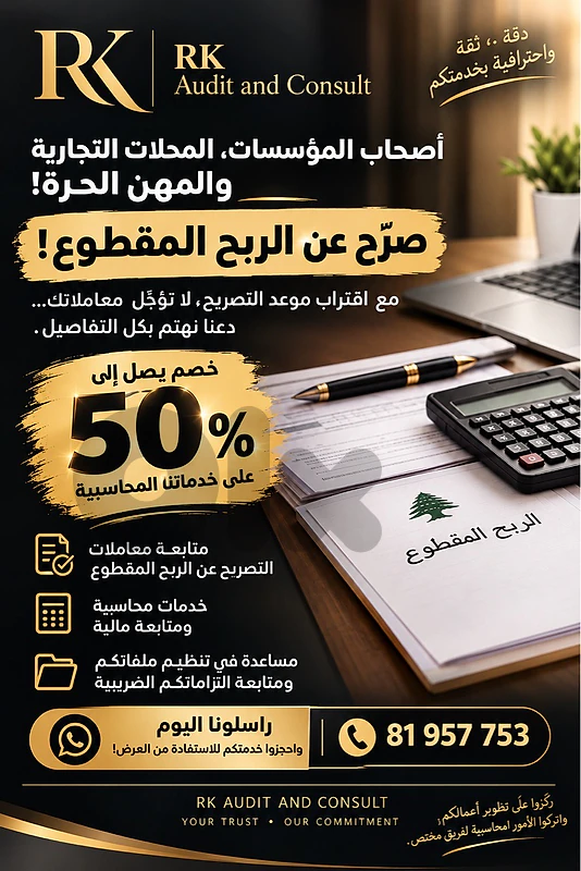 تصاريح مالية