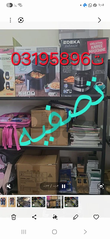 المروانية
