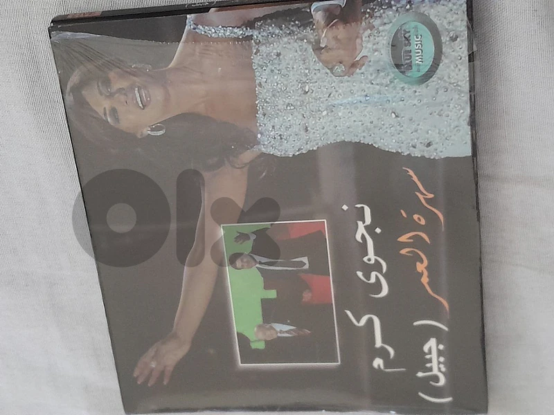 نجوى كرم