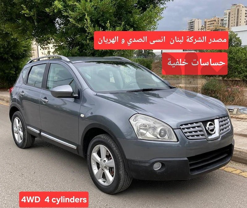 Nissan Qashqai 2010 2010 Nissan Qashqai 4WD 4cyld مصدر الشركة لبنان