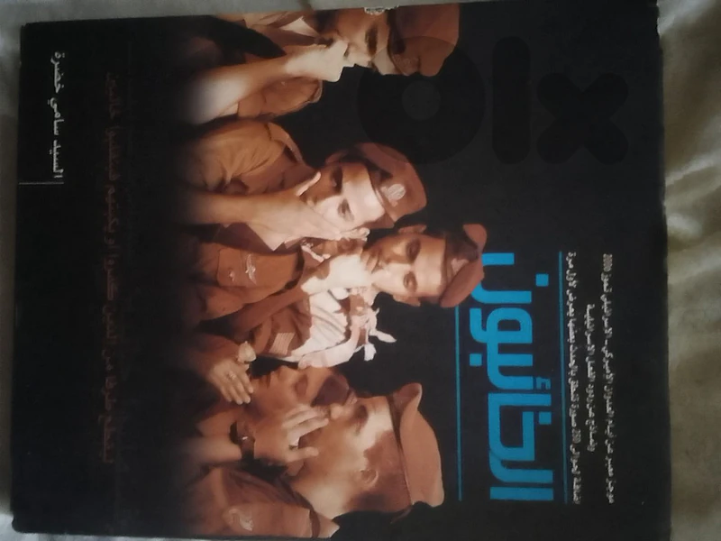 كتاب وثائقي نادر