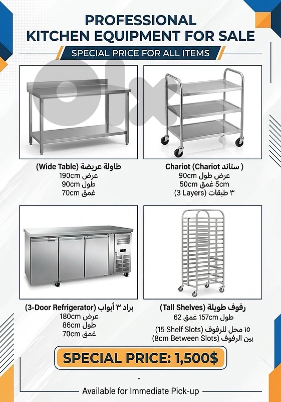 براد, رفوف طويلة, chariot 3 tiers, طاولة عريضة