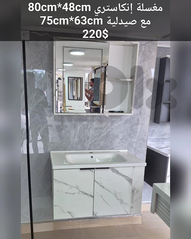 wood basin cabinet. 80cmمغسلة إنكاستري كاملة