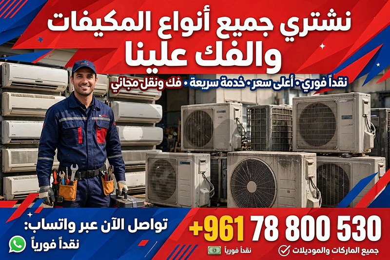 بيروت