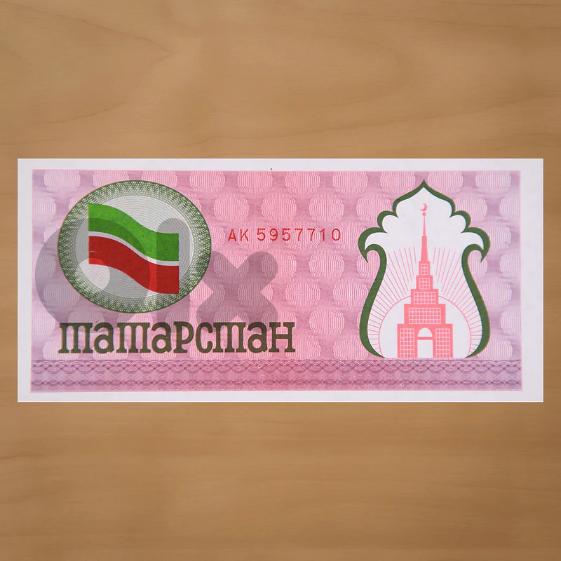 Tatarstan 1992