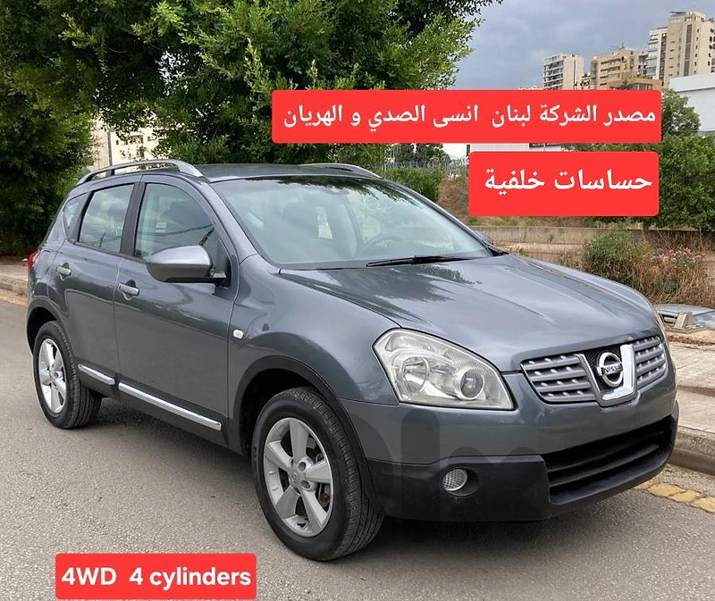 Nissan Qashqai 2010 Nissan Qashqai 2010 [ 4WD] مصدر الشركة لبنان