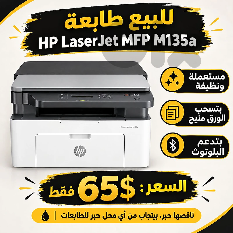 Hp laser mfp m135