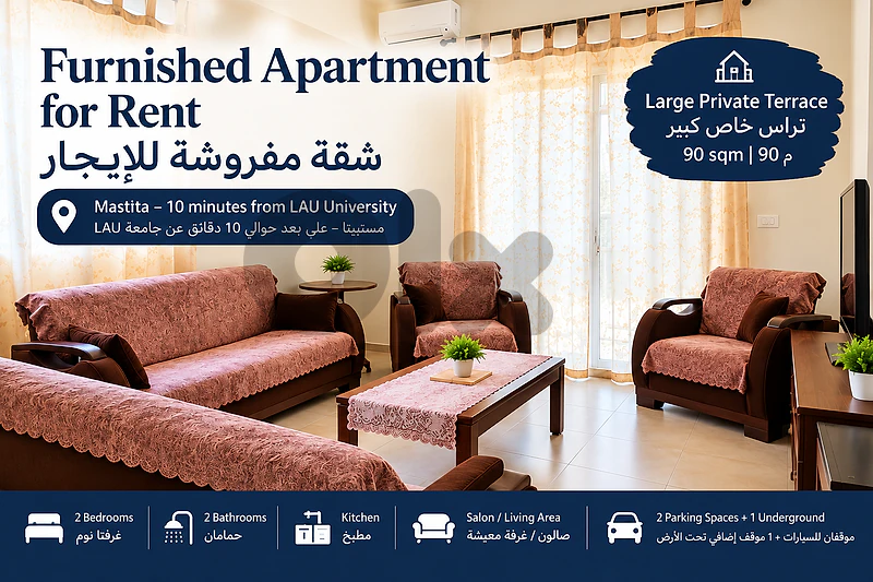 Fully Furnished Apartment in Mastita | Private Terrace | Ground Floor