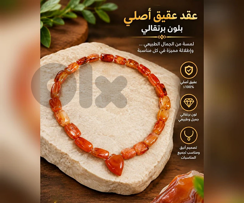 عقد عقيق - حجر طبيعي أصلي