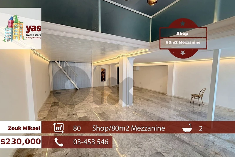 Zouk Mikael 80m2 | 80m2 Mezzanine | Shop | Prime Location | EH