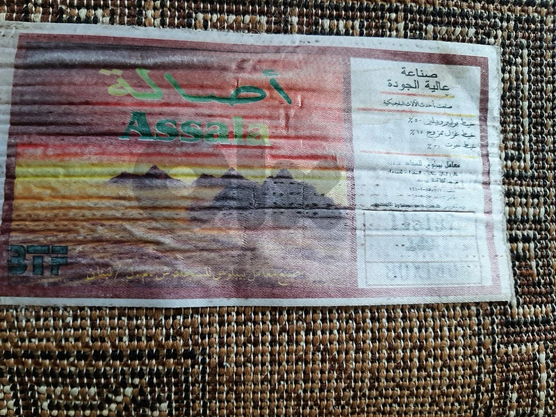 سجاد صوف   ١٤٠ / ٨٠ العدد ٢
