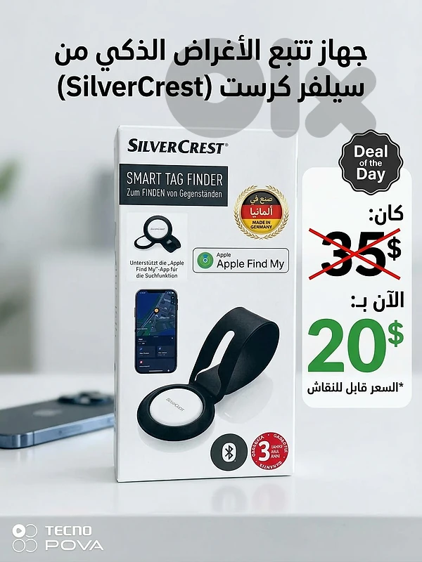 جهاز تتبع ذكي SilverCrest Smart Finder للمقتنيات الشخصية.