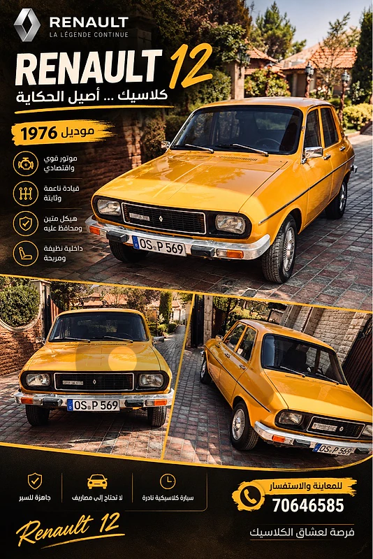 Renault 12 1976 1976ts1976ts١٩٧٨ Renault 12 1976 1976ts1976ts١٩٧٨