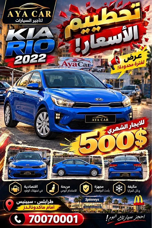 KIA RIO (2022)