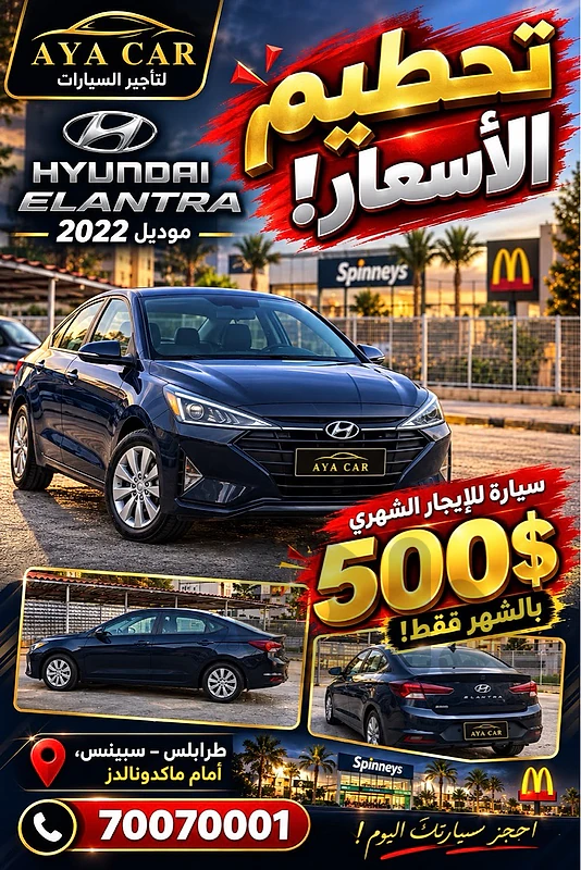 HYUNDAI ELENTRA (2022)