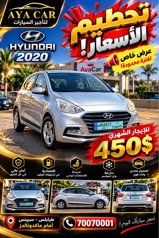 HYUNDAI (2020)