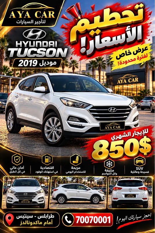 HYUNDAI TUCSON (2019)