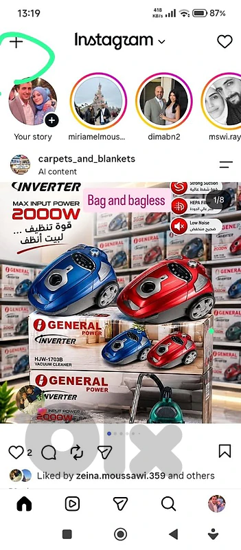 مكانس كهربائية جميع الأنواع و المقاسات