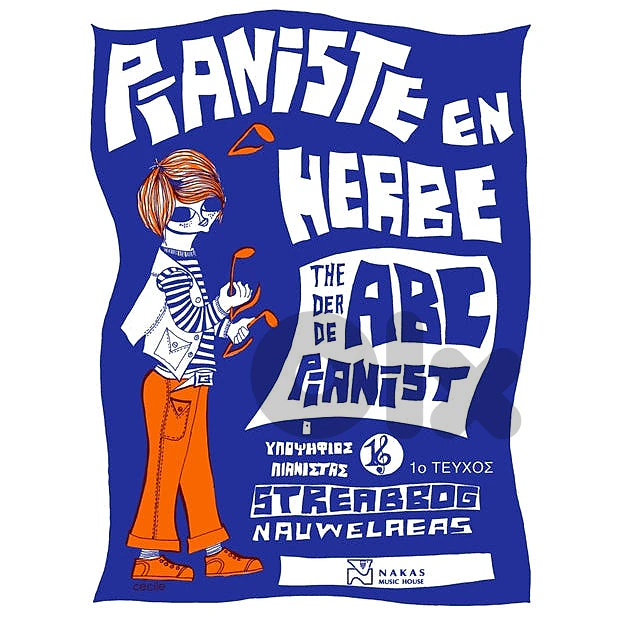Pianiste en Herbe (Vol. 1) Music Book