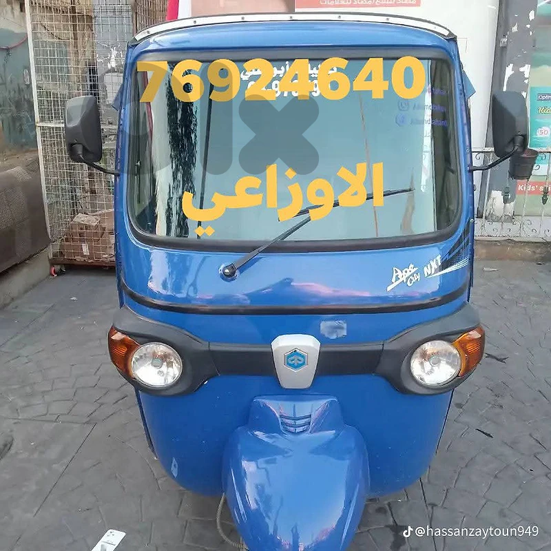 تكتك للايجار