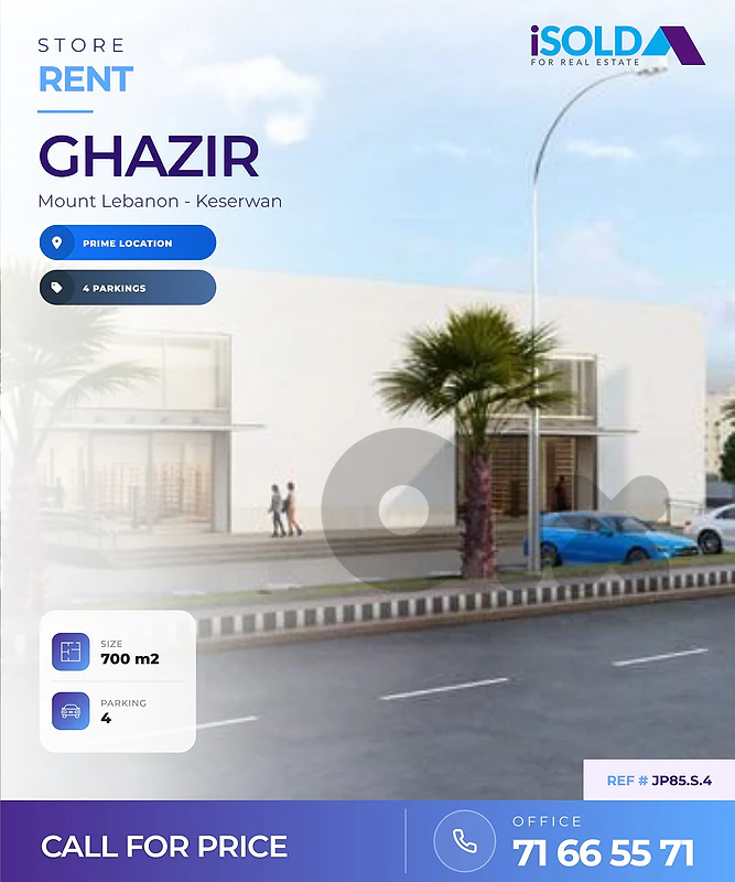 A Prime Location Shop 4Rent in Ghazir - محل للاجار في غزير