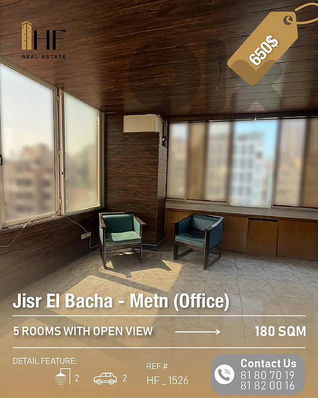 9ffice for rent Jisr El Bacha _ مكتب للأجار  جسر الباشا