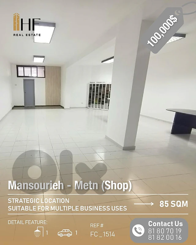 Shop for sale mansourieh _ محل للبيع في المنصورية