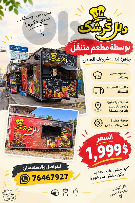 بحنين