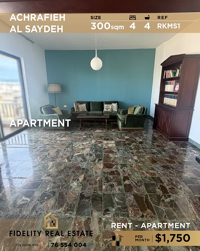 Apartment for rent in Achrafieh RKMS1 شقة للإيجار  في الأشرفية