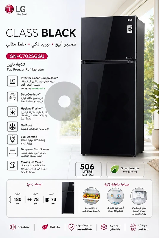 LG براد GN-C702SGGU