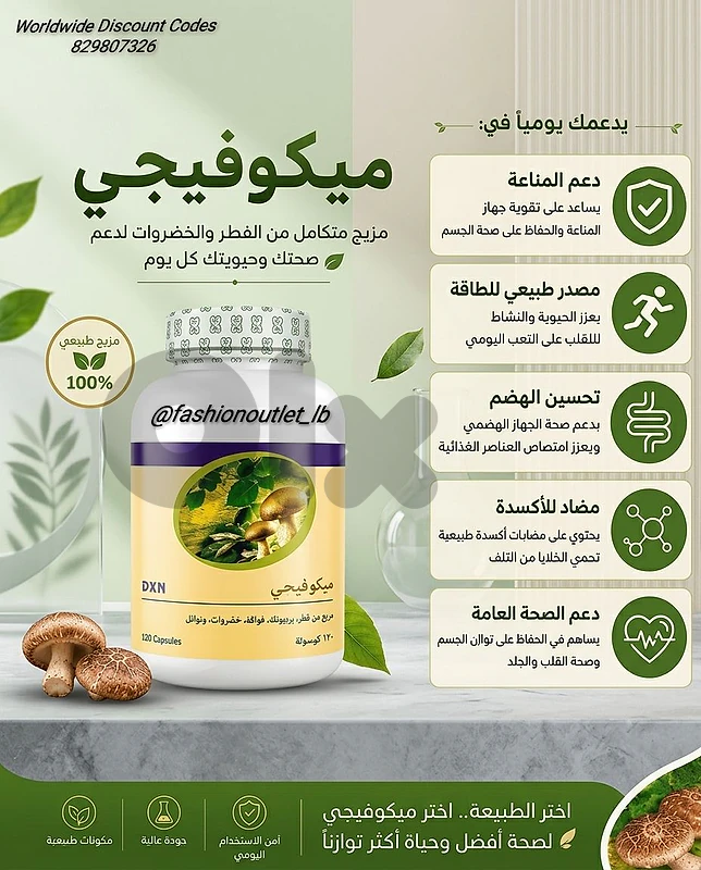 Natural Supplements