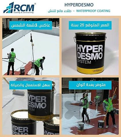 تعهدات العزل الحراري والمائي تعهدات العزل الحراري والمائي