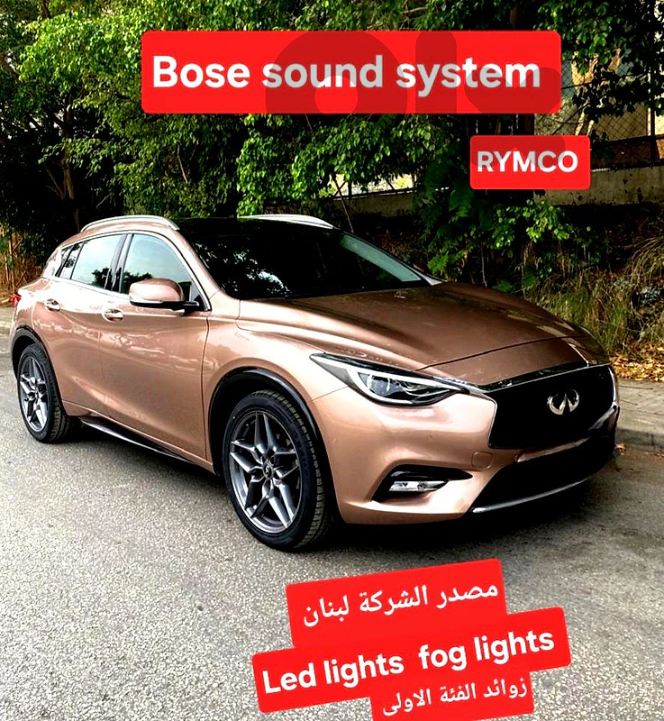Infiniti Q30 mod 2017   مصدر الشركة لبنان  زوائد الفئة الاولى