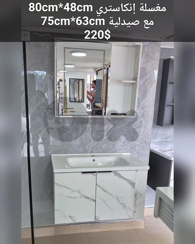 wood basin cabinet. 80cmمغسلة إنكاستري كاملة