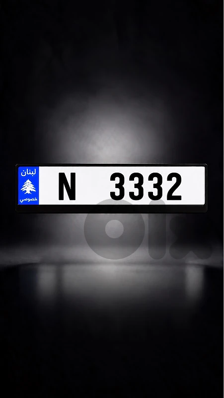 4-Digit Lebanese Plate for Sale | N 3332