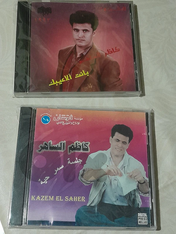 كاظم الساهر