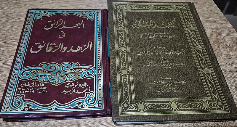 Islamic Books