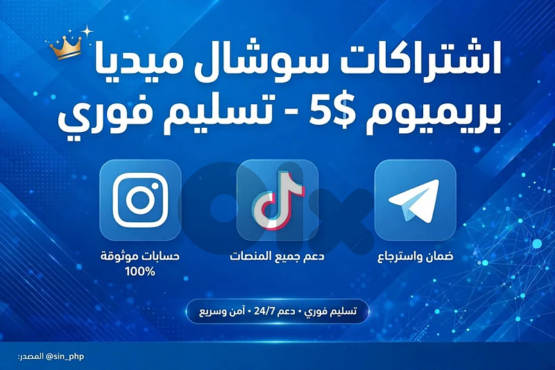 خدمات موثوقة