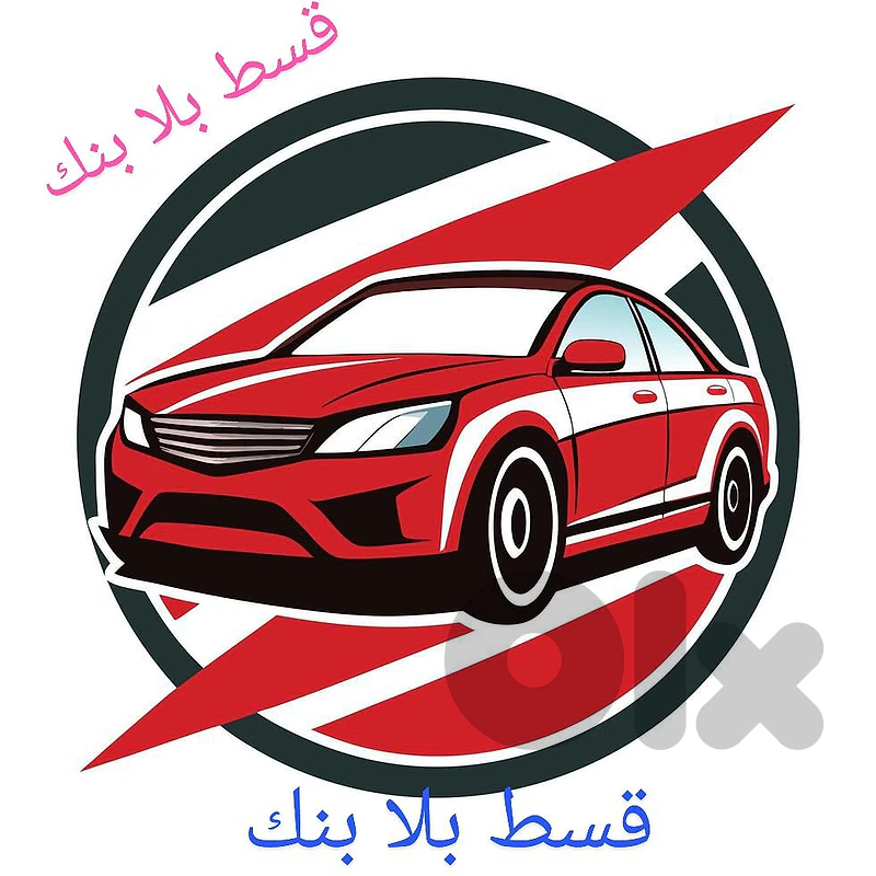 قسط بكرا سياره بلا بنك