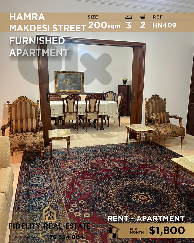 Apartment for rent in Hamra HN409 شقة للإيجار في الحمرا