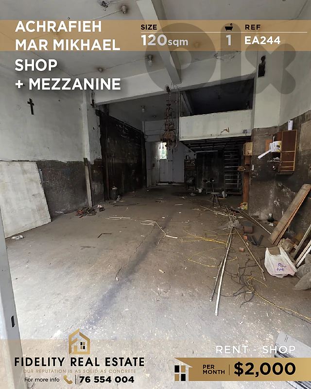 Shop for rent in Achrafieh EA244  حل تجاري للإيجار في  الأشرفية
