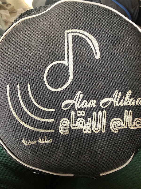 Daff alam al ikaa
