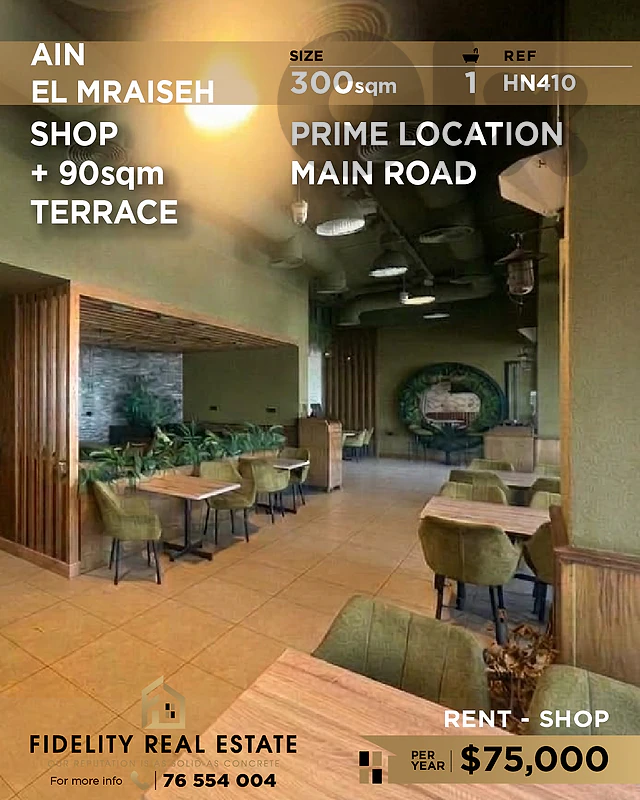 Shop for rent Ain El Mraisseh HN410 محل تجاري للإيجار  في عين المريسة